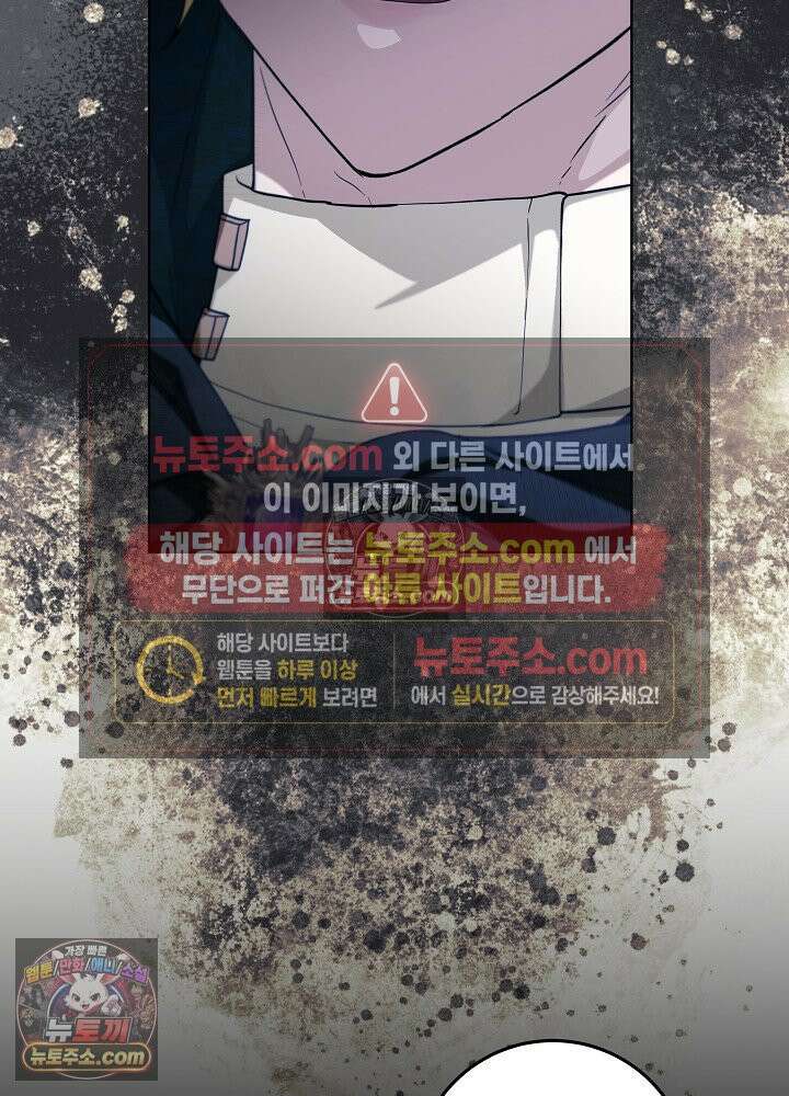 악녀 부활 24시 83화 59