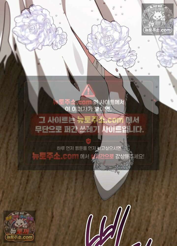 악녀 부활 24시 83화 63