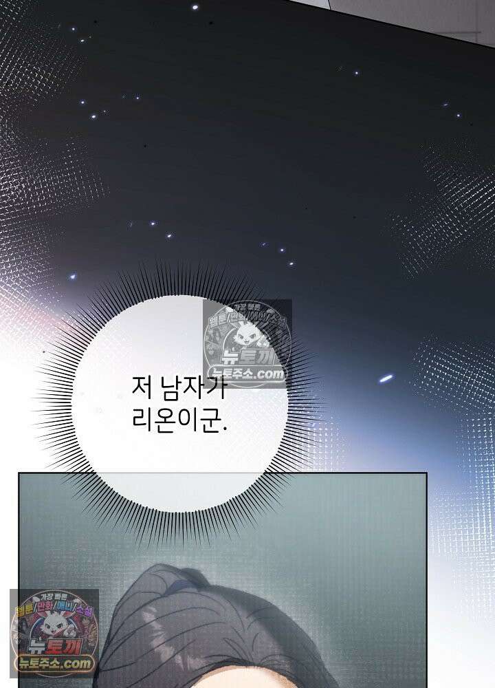 악녀 부활 24시 83화 69