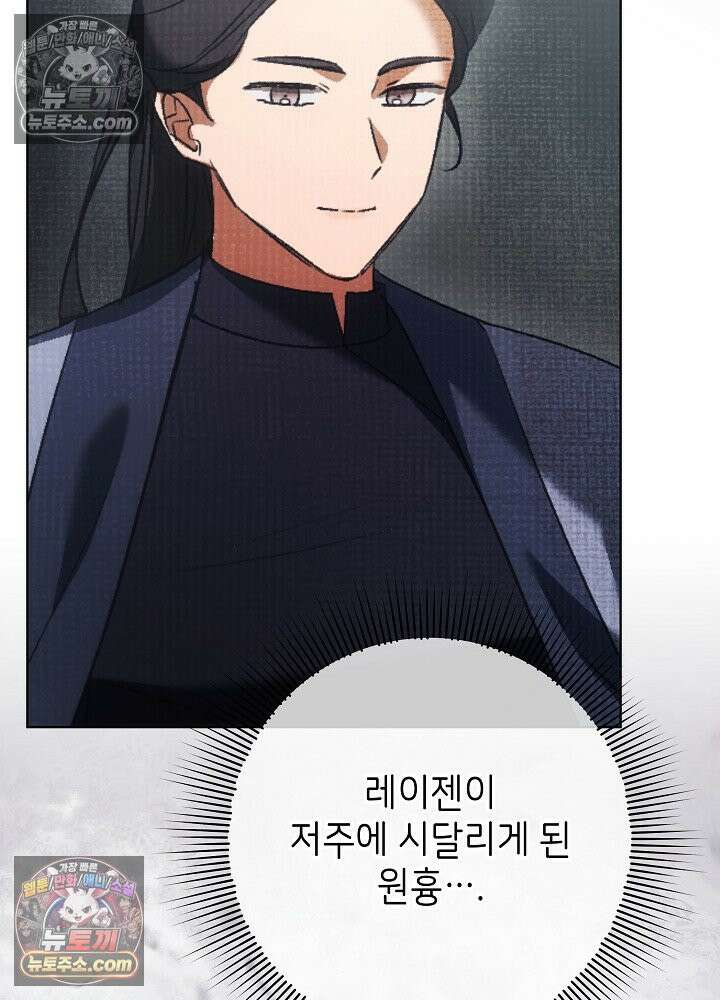악녀 부활 24시 83화 70