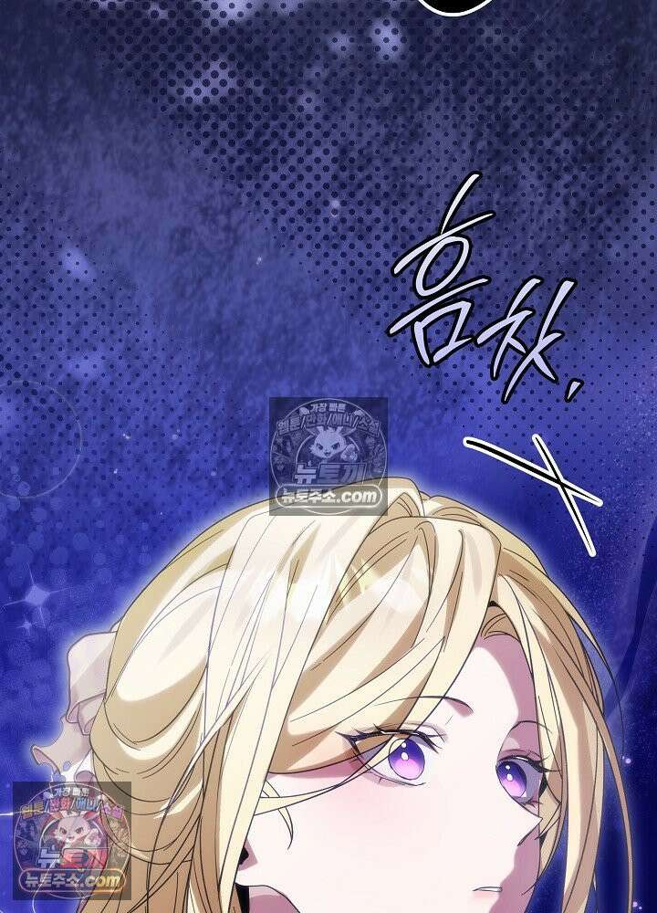 악녀 부활 24시 83화 72