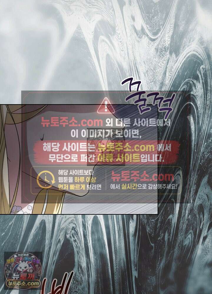 악녀 부활 24시 83화 79