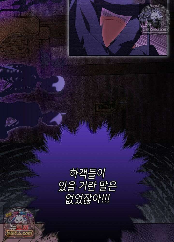 악녀 부활 24시 83화 83