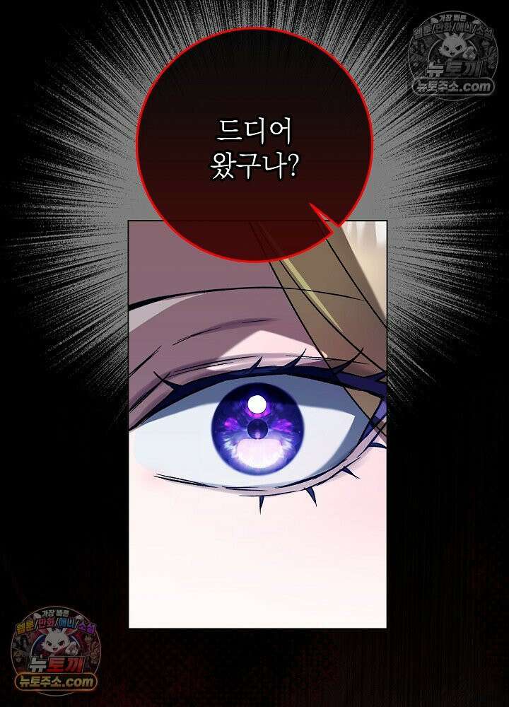 악녀 부활 24시 83화 85