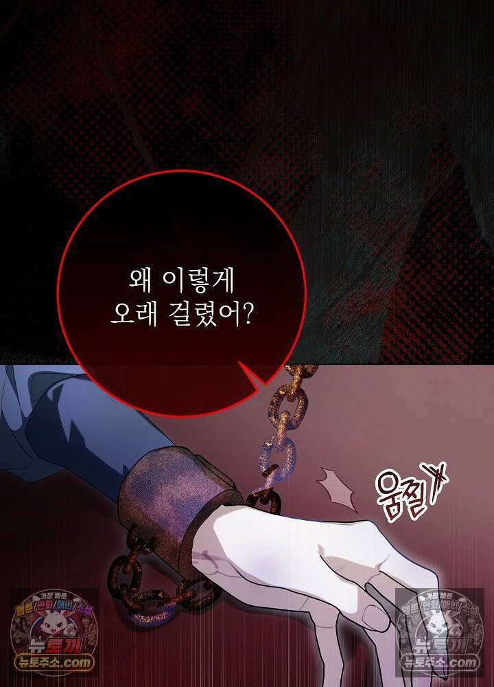 악녀 부활 24시 83화 86