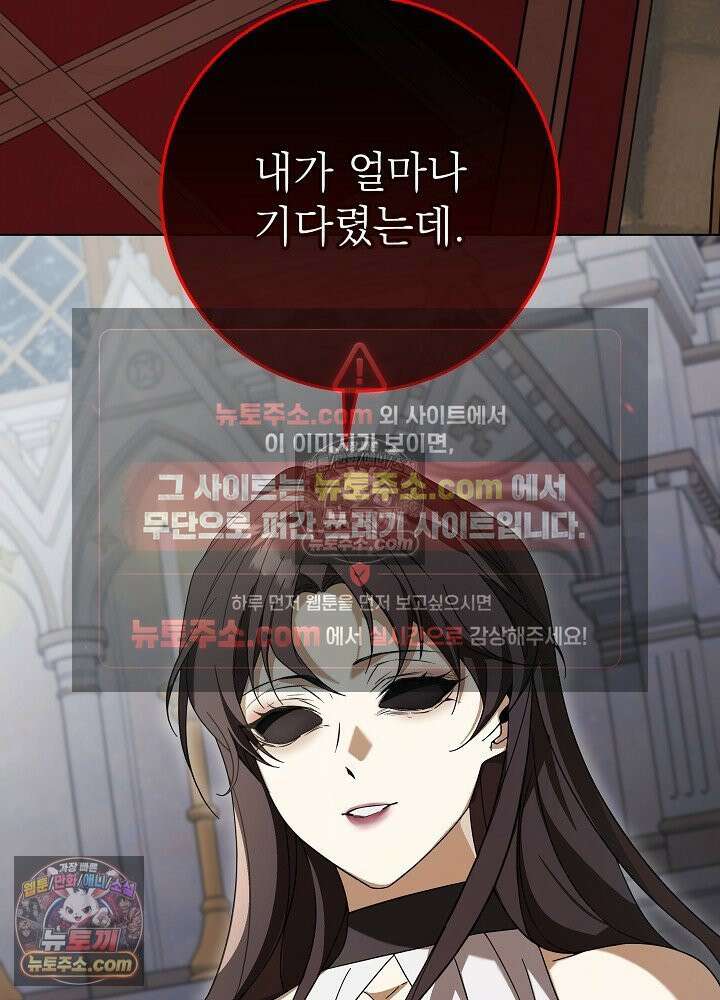 악녀 부활 24시 83화 90