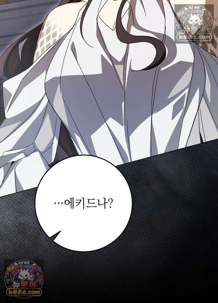 악녀 부활 24시 83화 91