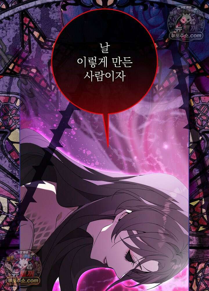 악녀 부활 24시 83화 94
