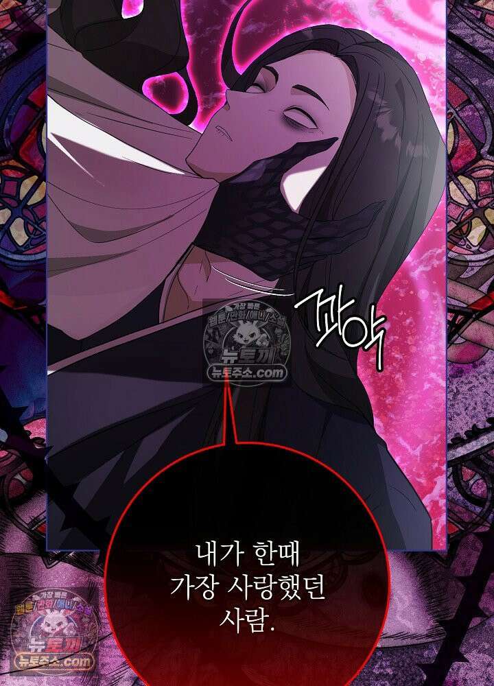 악녀 부활 24시 83화 95