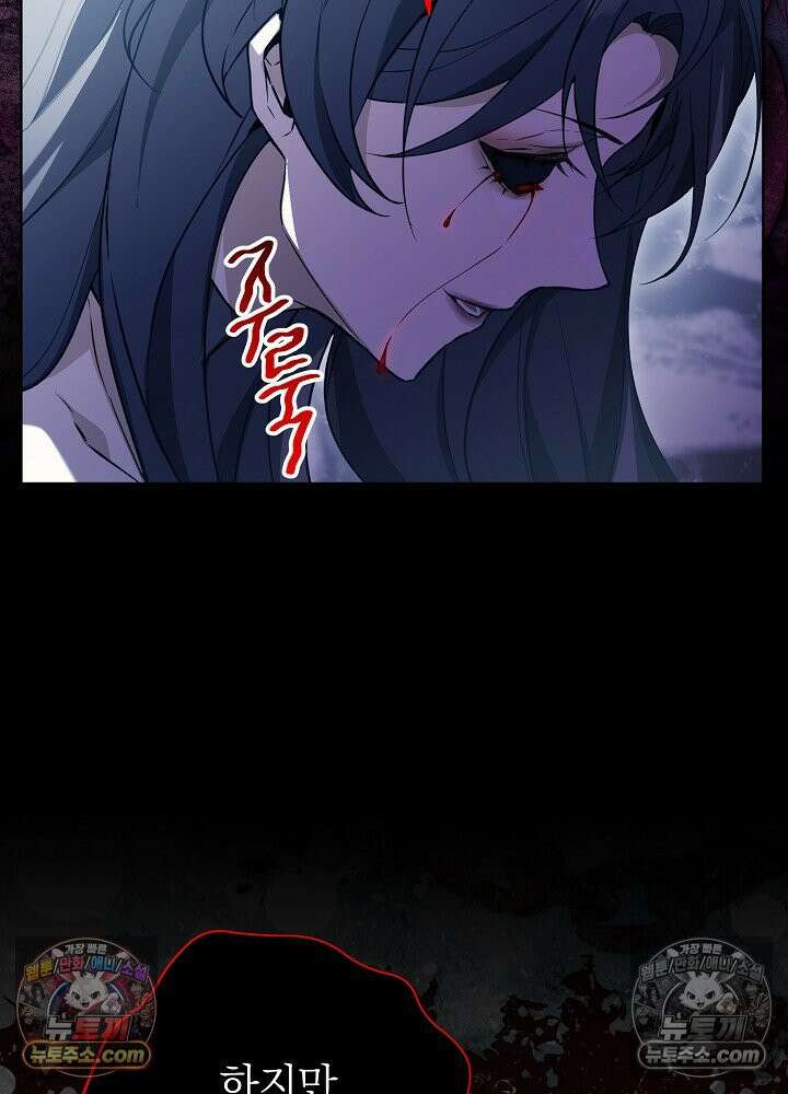 악녀 부활 24시 83화 97