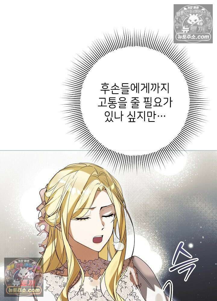 악녀 부활 24시 83화 103