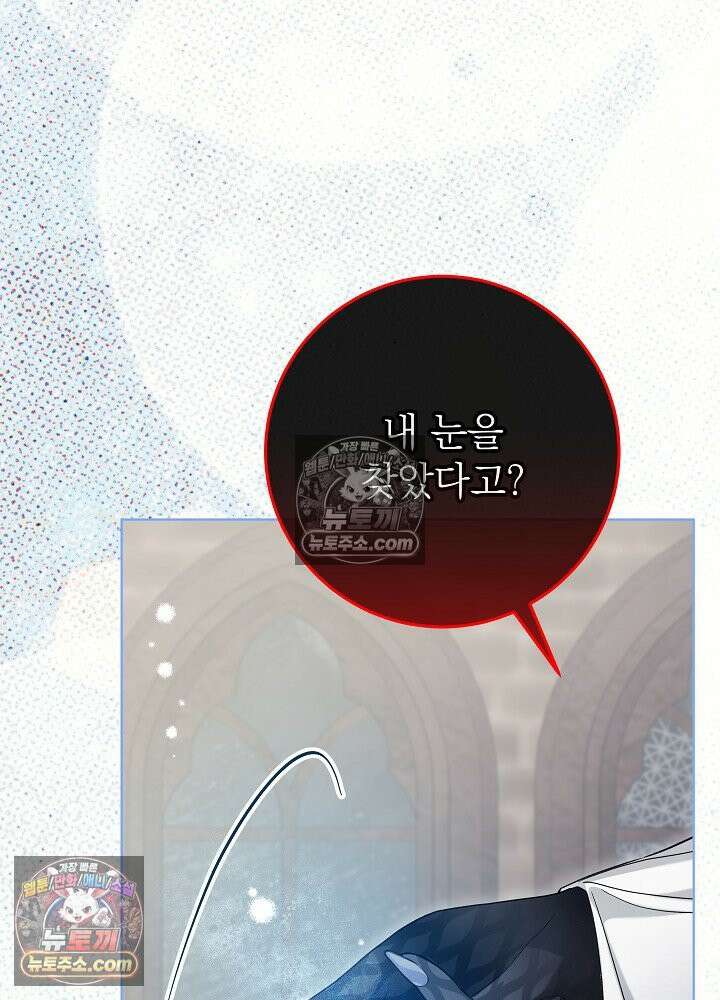 악녀 부활 24시 83화 107