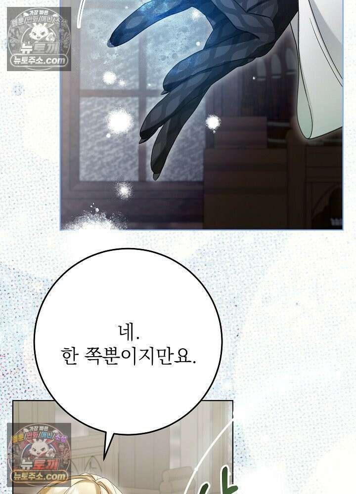 악녀 부활 24시 83화 108