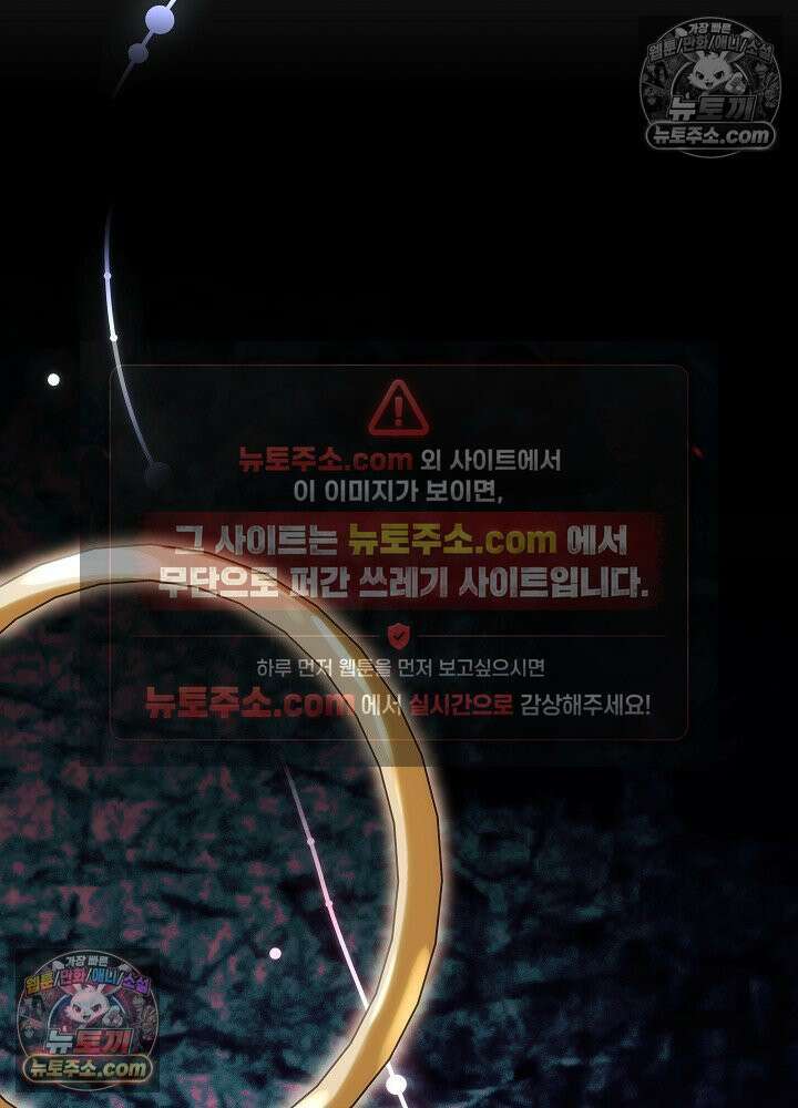 악녀 부활 24시 83화 110