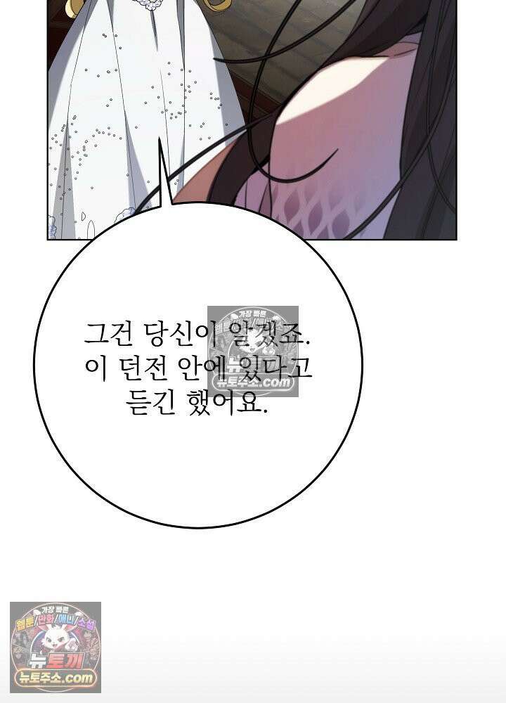악녀 부활 24시 83화 116
