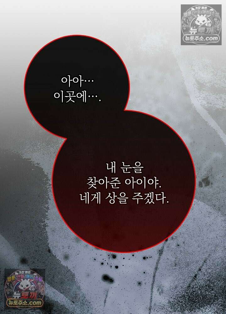 악녀 부활 24시 83화 117