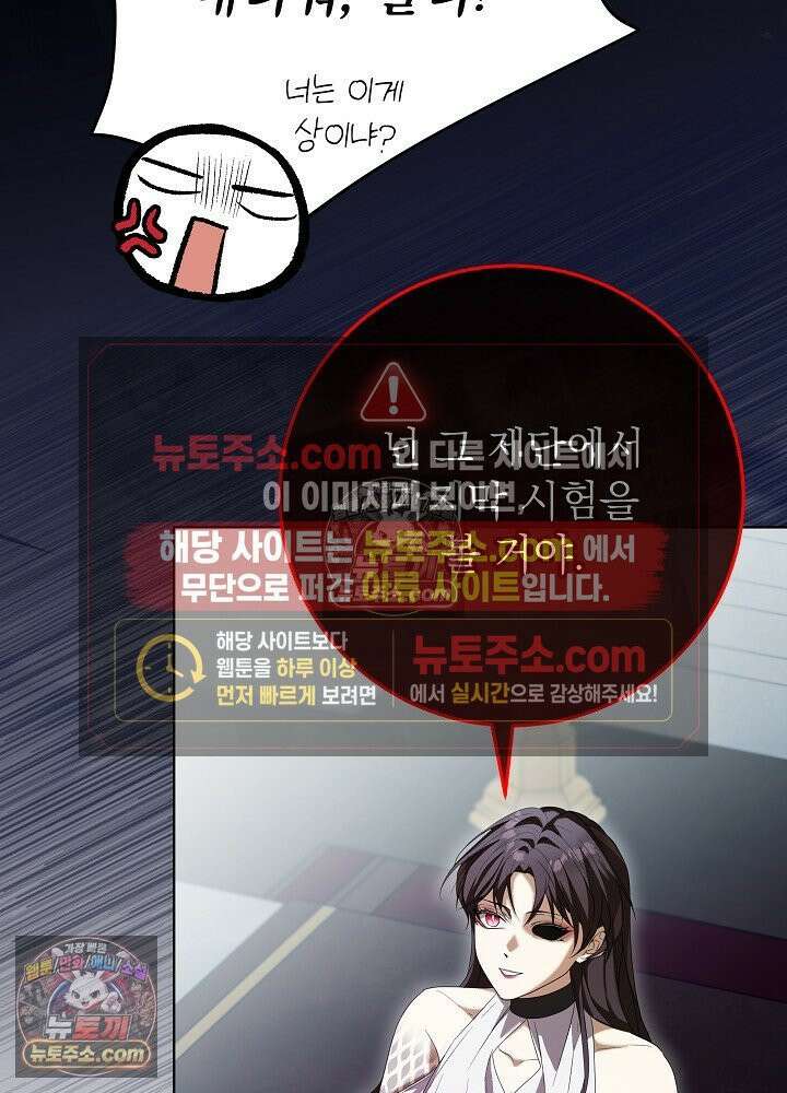 악녀 부활 24시 83화 121