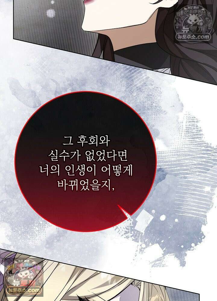 악녀 부활 24시 83화 126