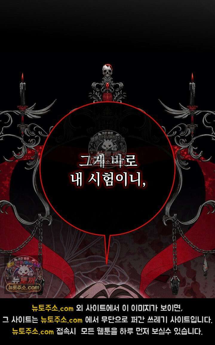 악녀 부활 24시 83화 128