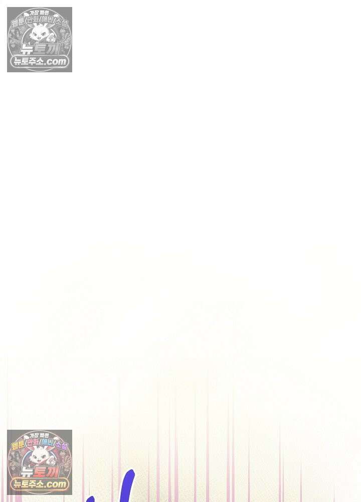 악녀 부활 24시 83화 135