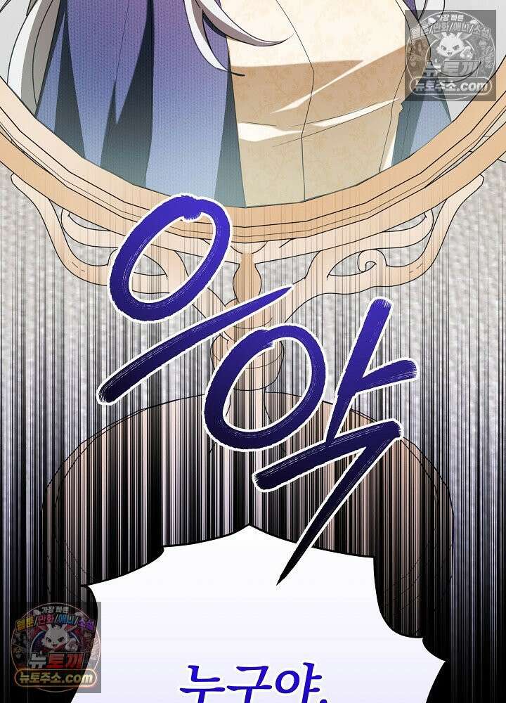 악녀 부활 24시 83화 144