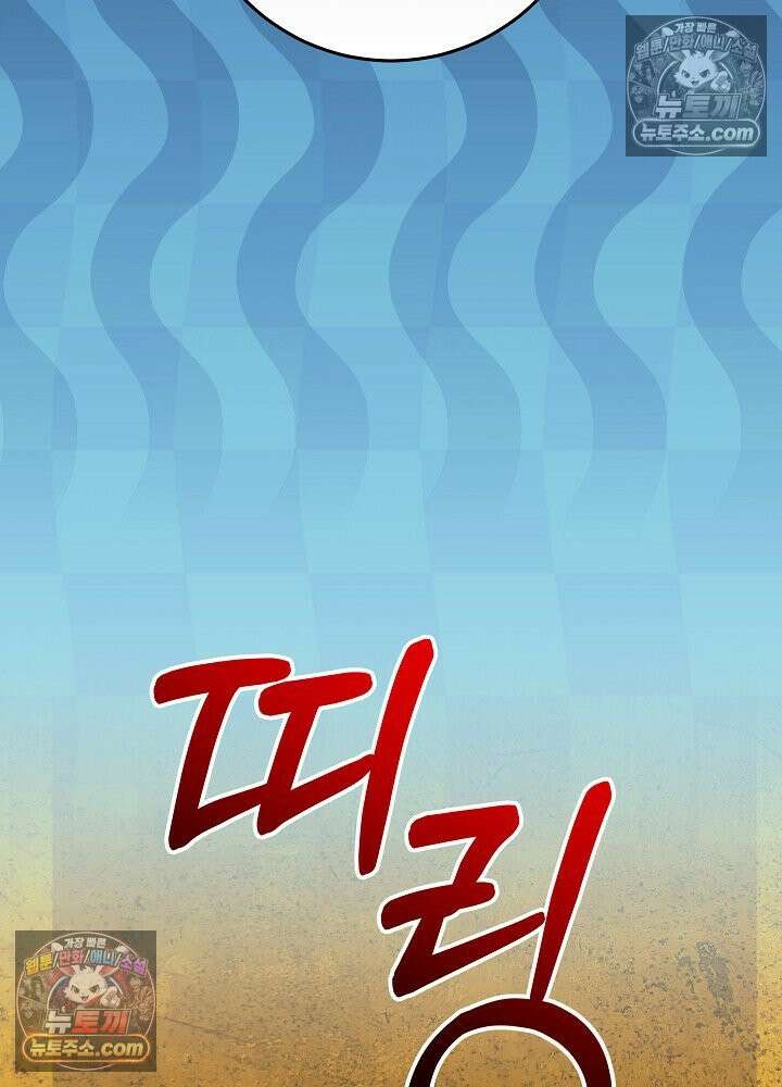 악녀 부활 24시 83화 147
