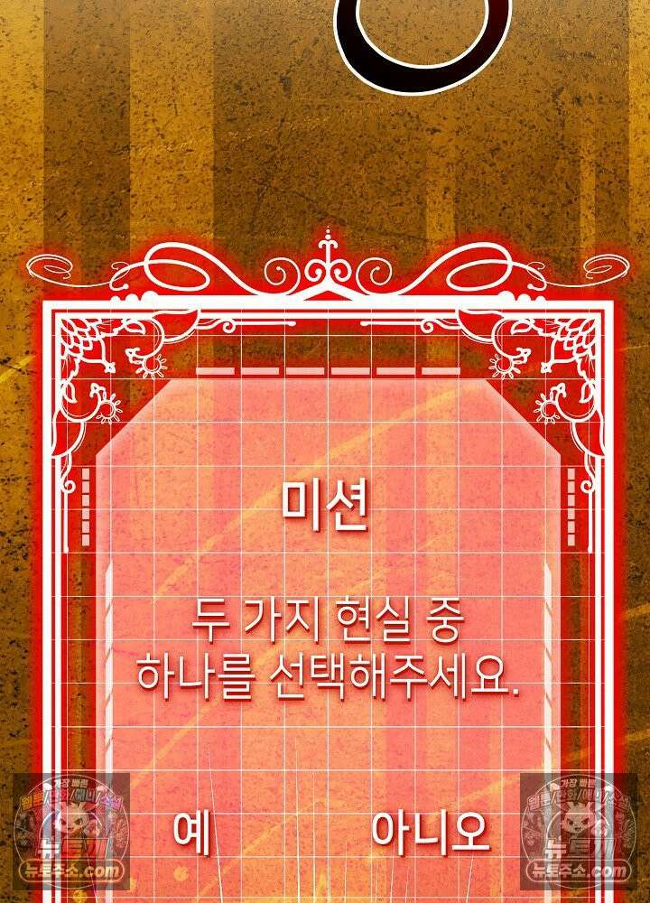 악녀 부활 24시 83화 148