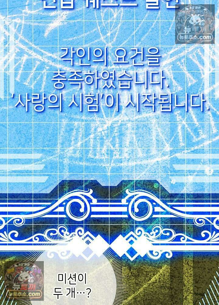 악녀 부활 24시 83화 150