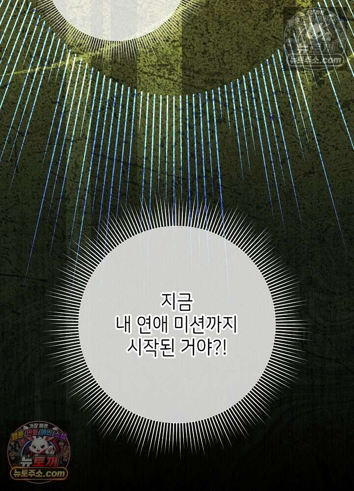 악녀 부활 24시 83화 151