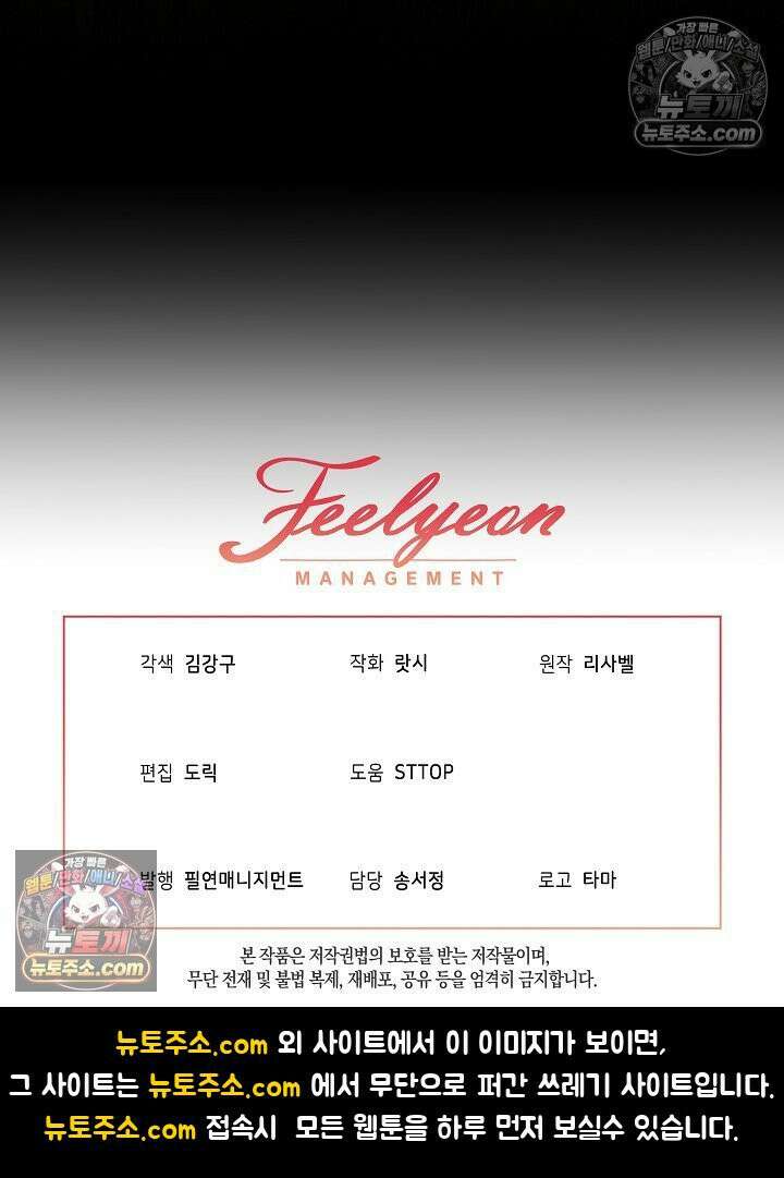 악녀 부활 24시 83화 152