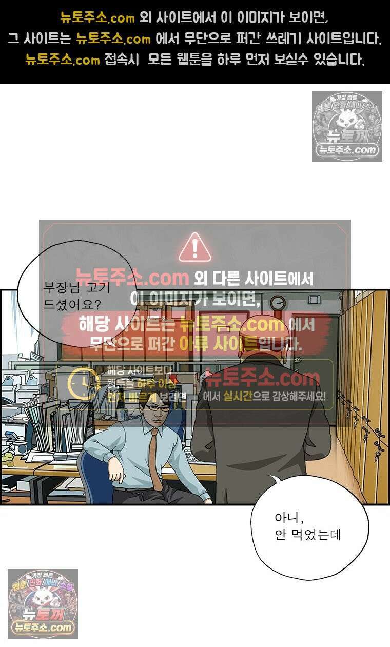 달마부장 시즌2 146화 향수 3