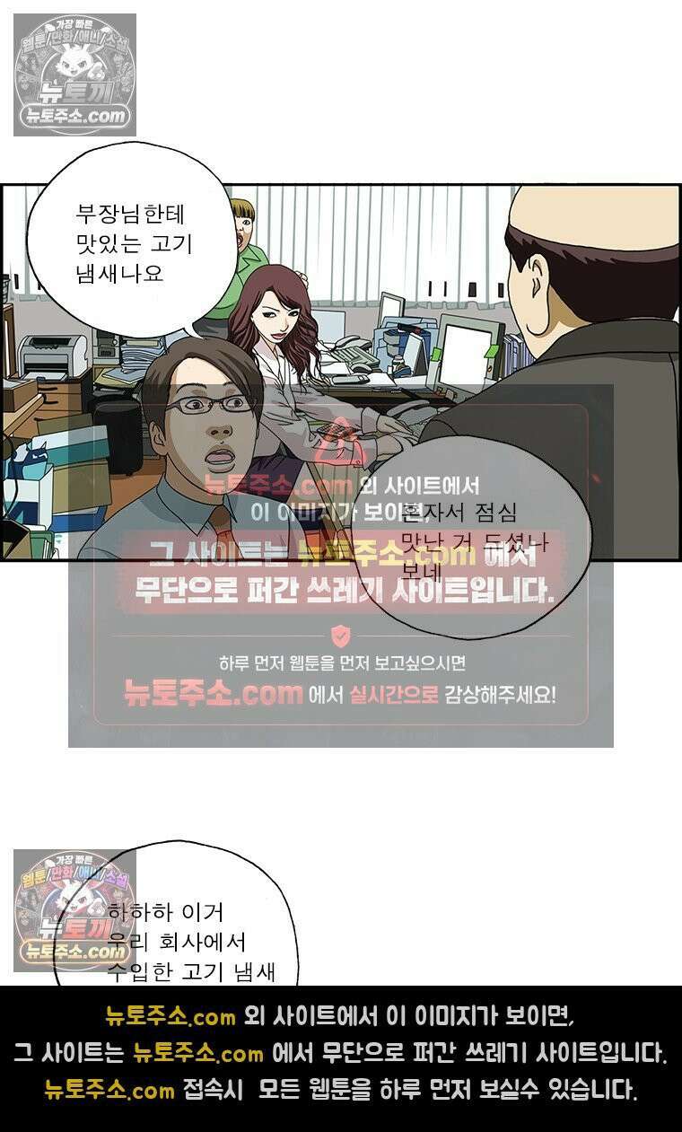 달마부장 시즌2 146화 향수 4