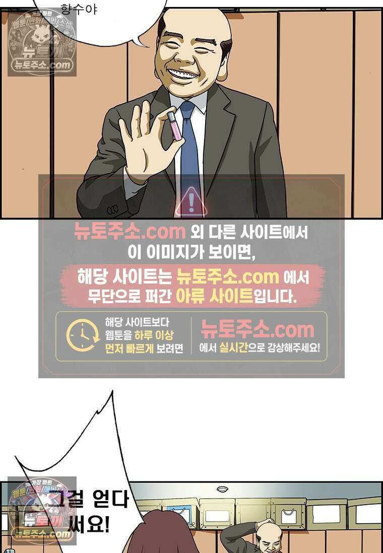달마부장 시즌2 146화 향수 5