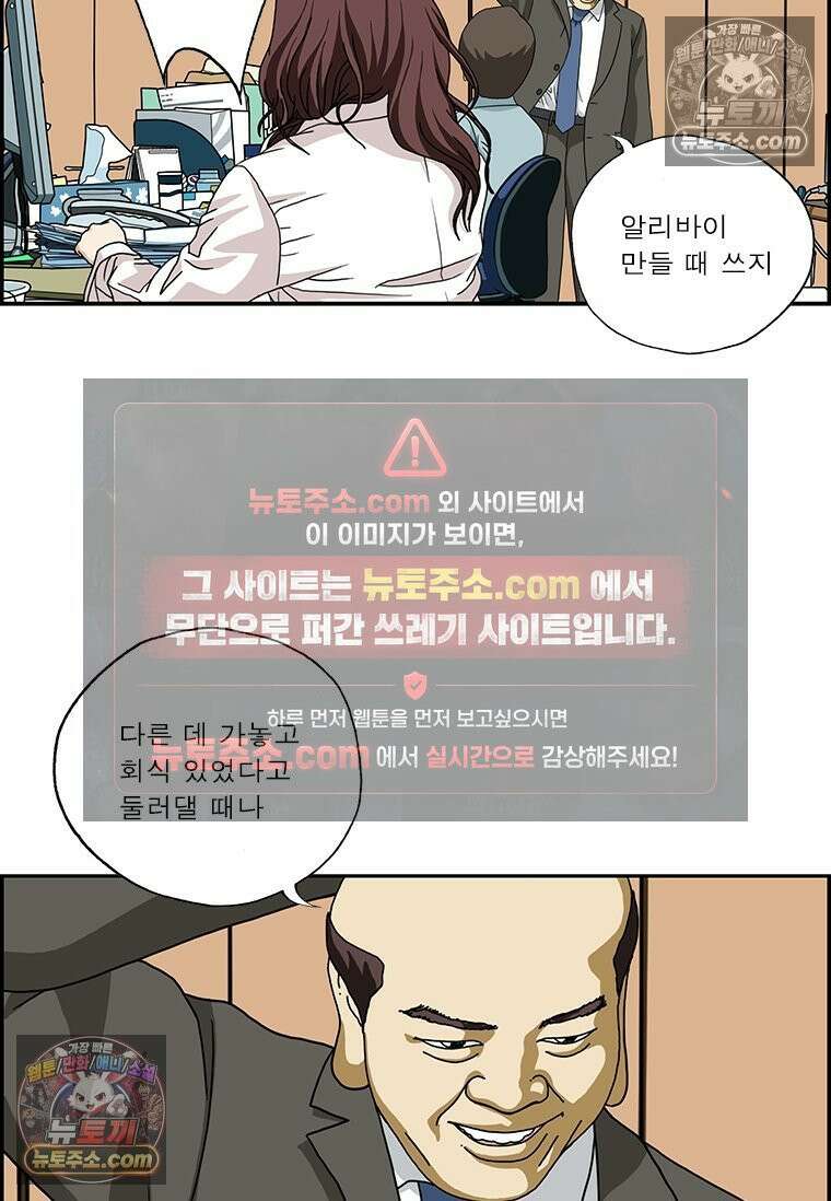 달마부장 시즌2 146화 향수 6