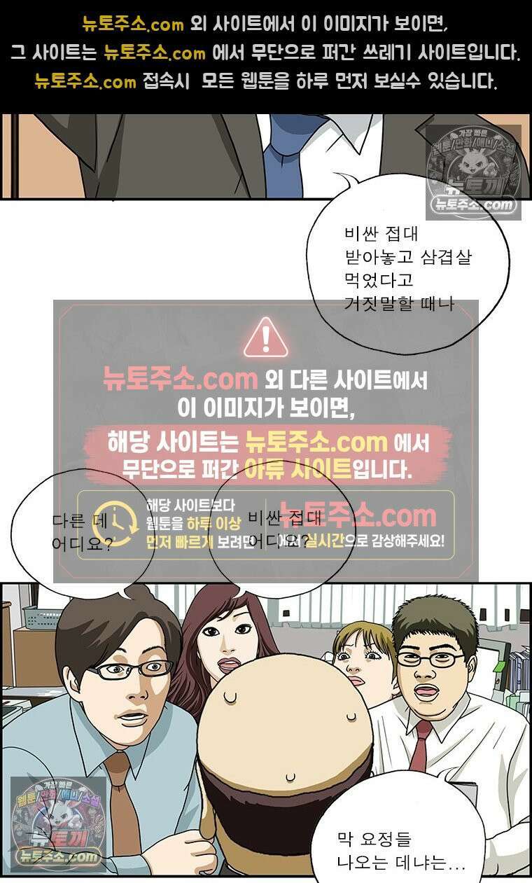 달마부장 시즌2 146화 향수 7