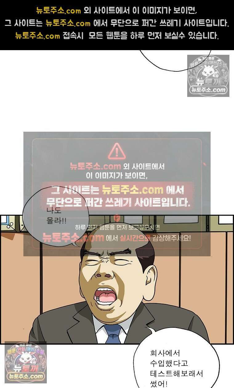 달마부장 시즌2 146화 향수 8
