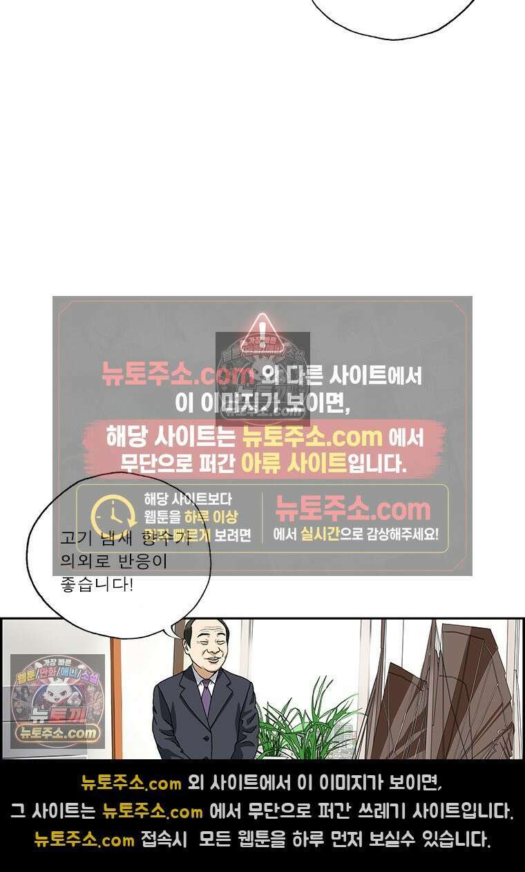 달마부장 시즌2 146화 향수 9