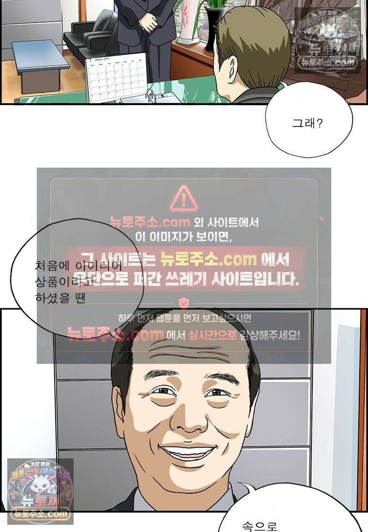 달마부장 시즌2 146화 향수 10