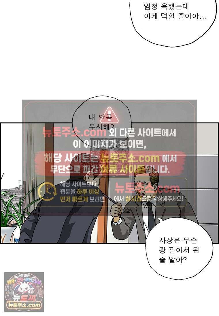 달마부장 시즌2 146화 향수 11