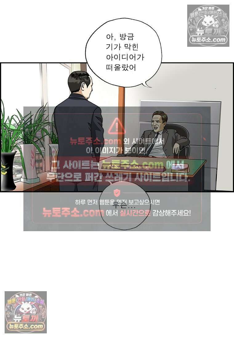 달마부장 시즌2 146화 향수 12