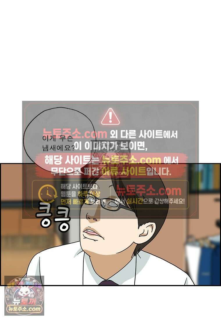 달마부장 시즌2 146화 향수 13