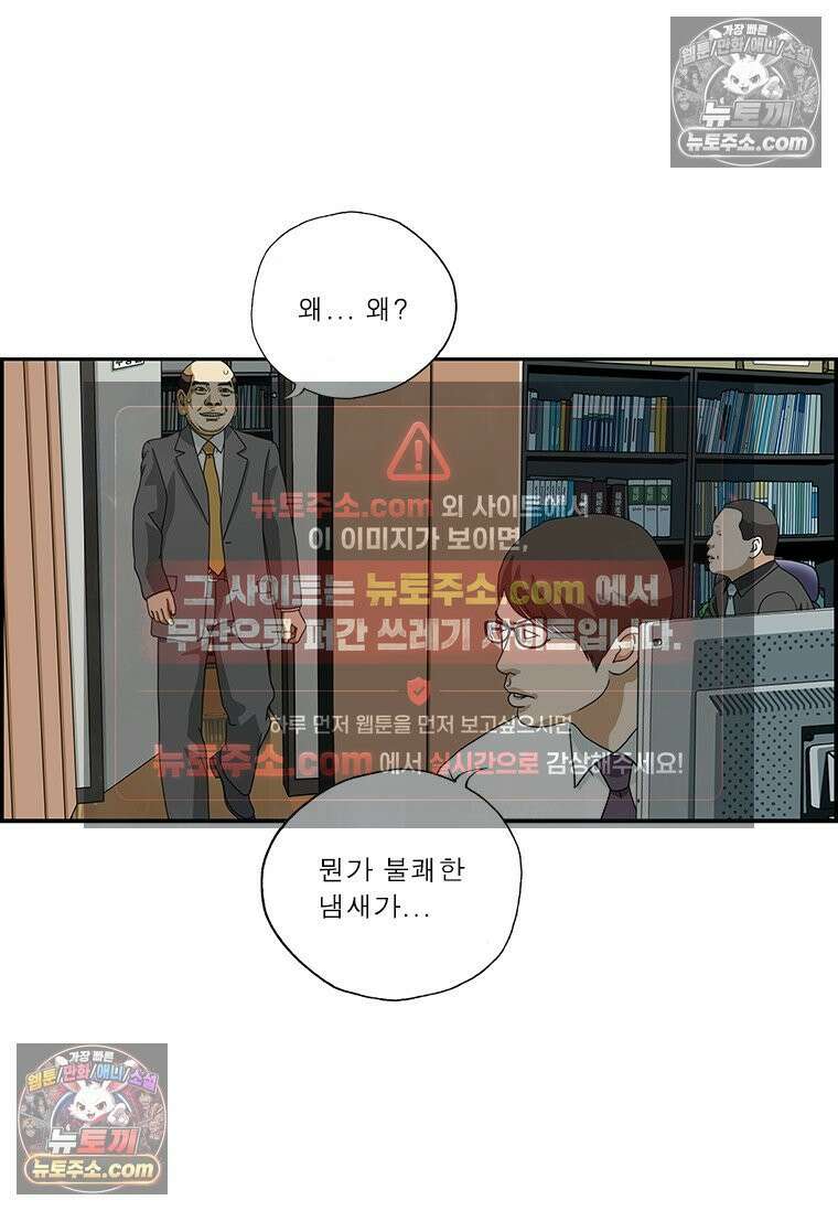 달마부장 시즌2 146화 향수 14