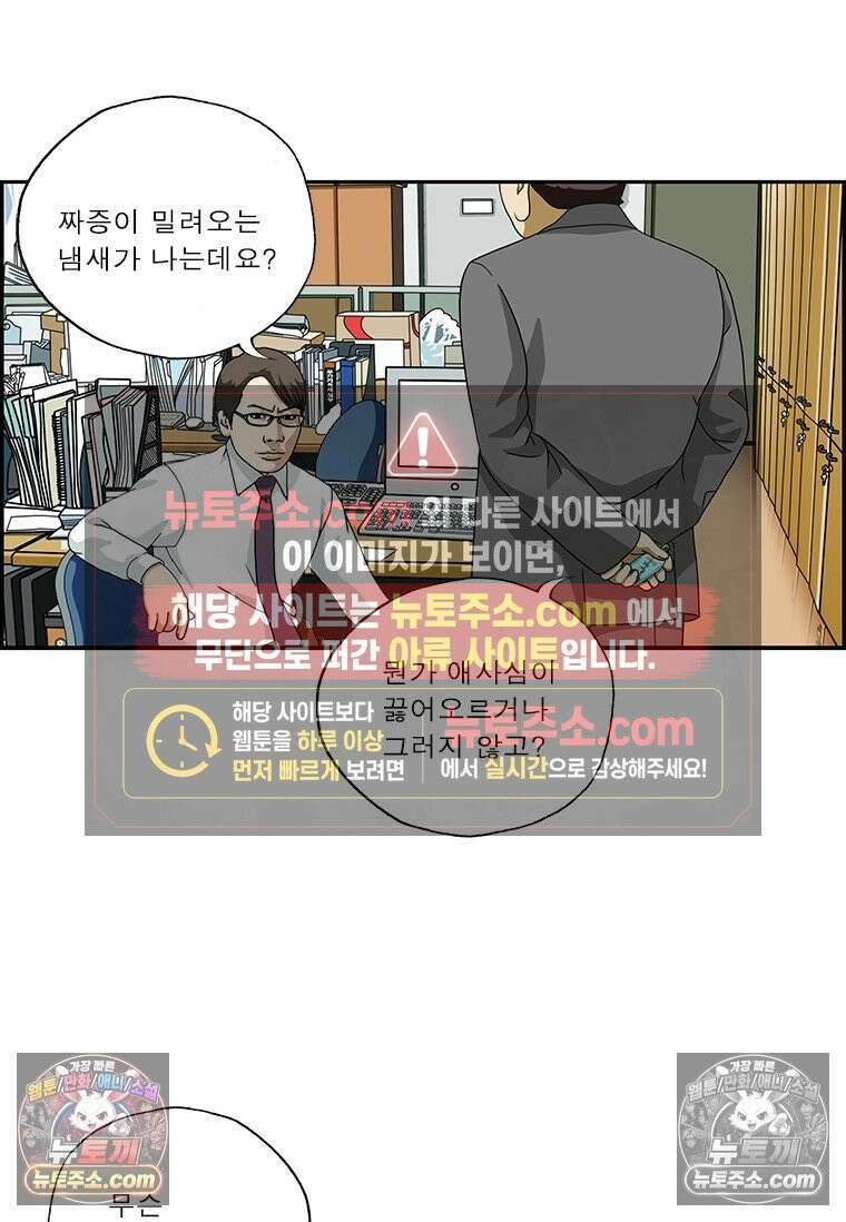 달마부장 시즌2 146화 향수 15