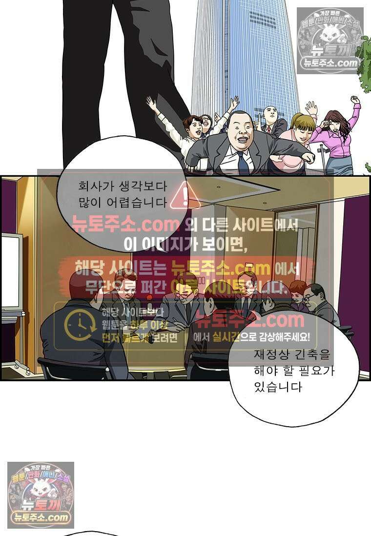 달마부장 시즌2 150화 절약 2