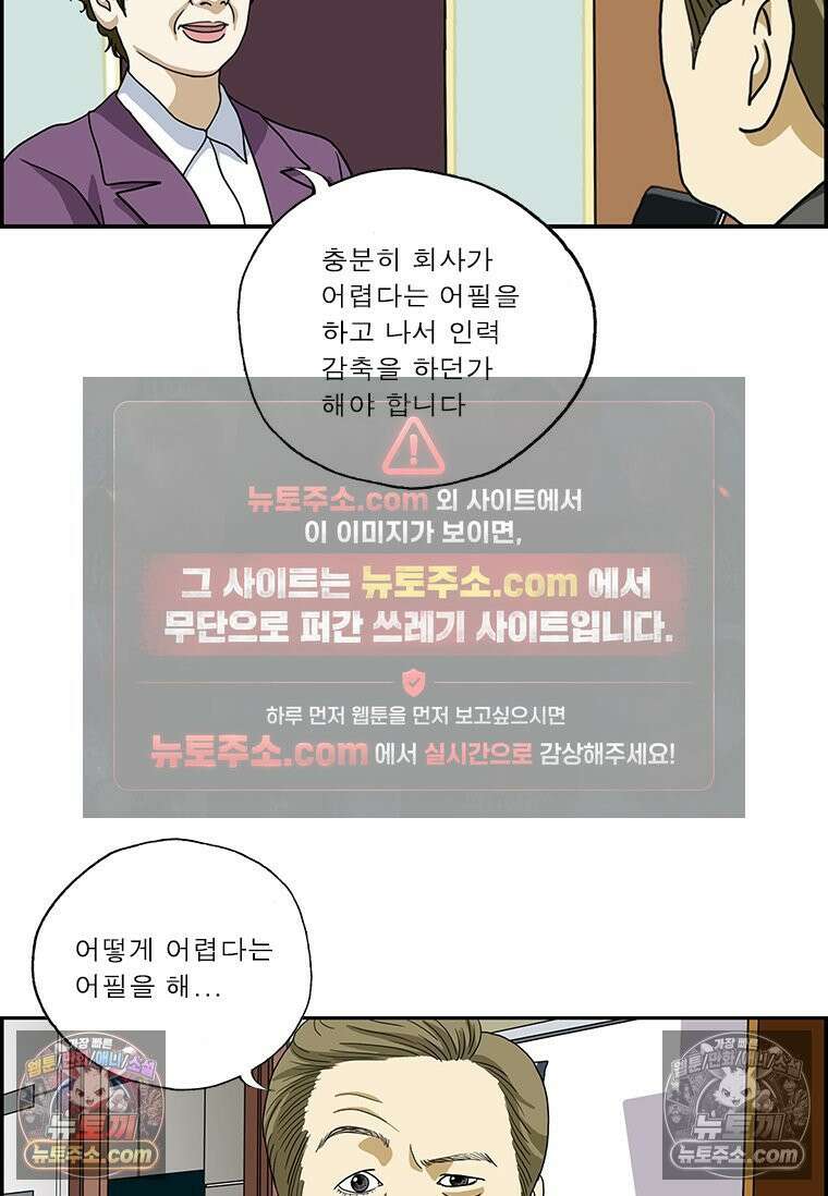 달마부장 시즌2 150화 절약 5
