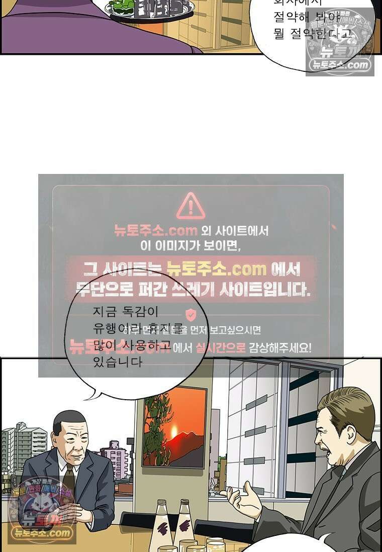 달마부장 시즌2 150화 절약 7