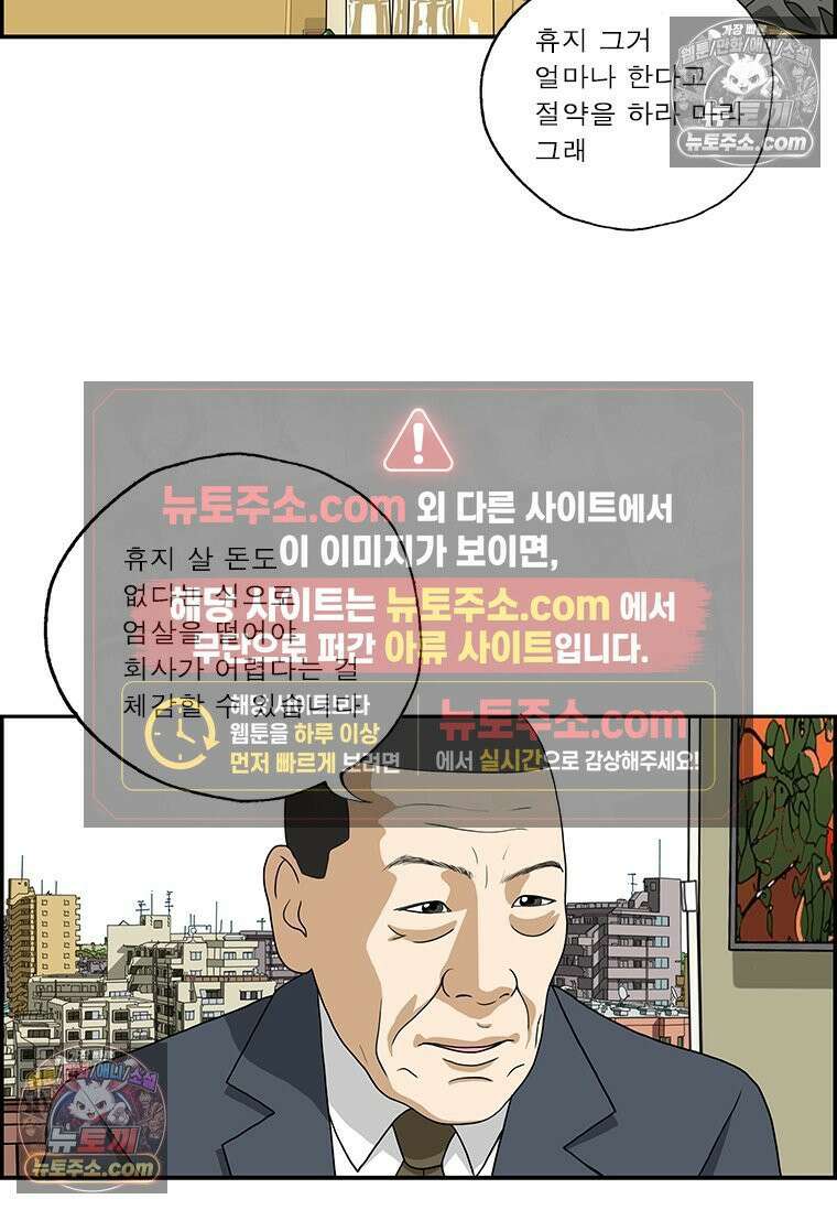 달마부장 시즌2 150화 절약 8