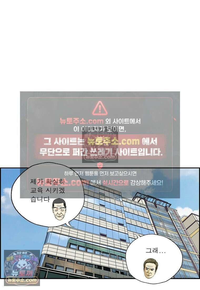 달마부장 시즌2 150화 절약 9