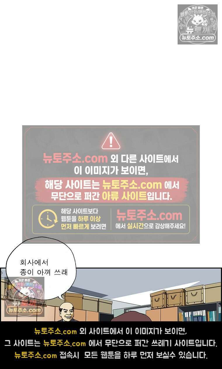 달마부장 시즌2 150화 절약 10