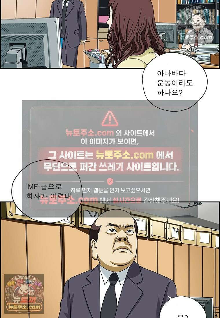 달마부장 시즌2 150화 절약 11